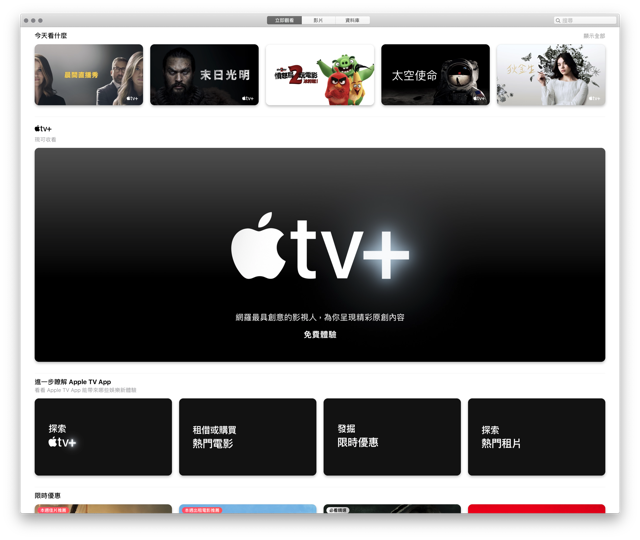 免費獲取 Apple TV+ 一年訂閱服務