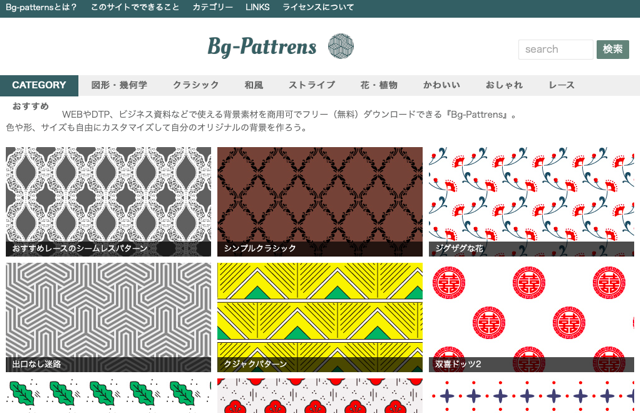 Bg-Patterns 日本免費網頁背景素材，提供常見格式及向量圖下載