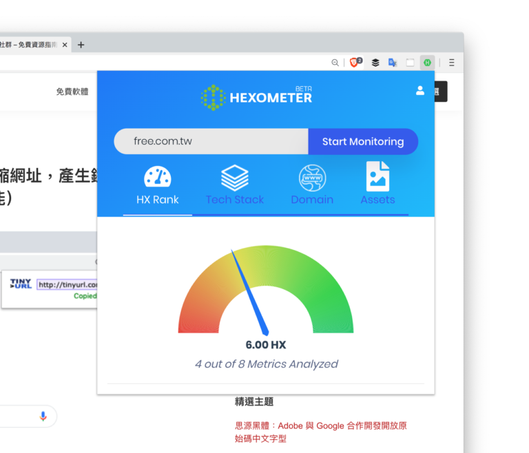 Hexometer Website Analyzer 分析網站使用那些第三方服務或工具（Chrome、Firefox）