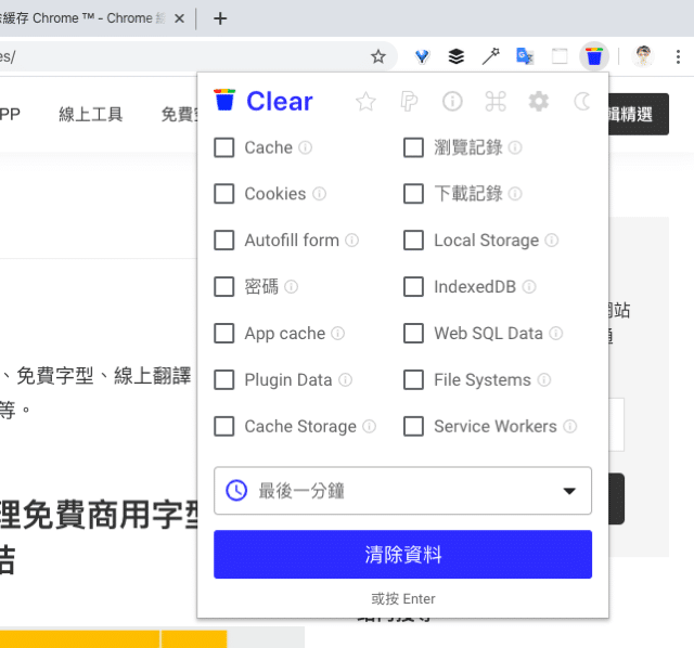 Clear Cache for Chrome