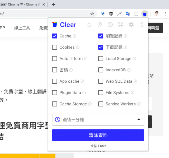 Clear Cache for Chrome