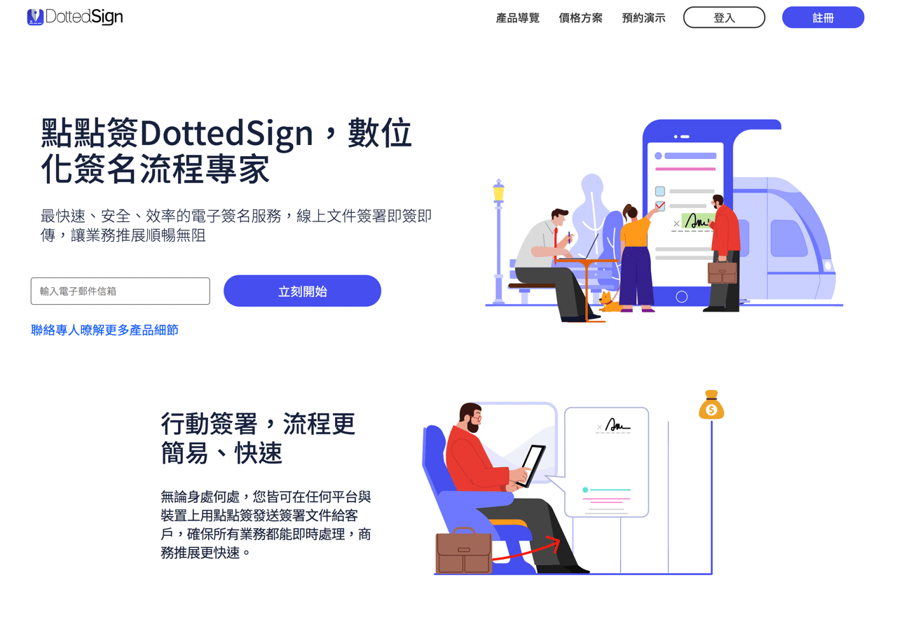 點點簽 DottedSign 數位簽名服務，上傳 PDF 文件在任何裝置快速加入簽名