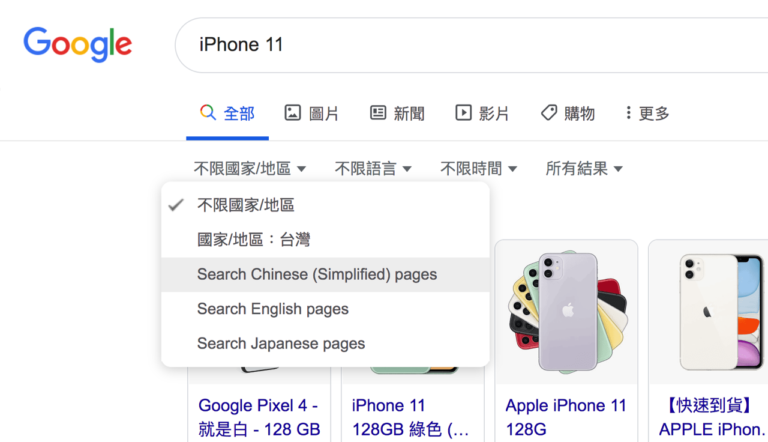 在 Google 搜尋結果加入切換不同國家語言的選項（Chrome 擴充功能）