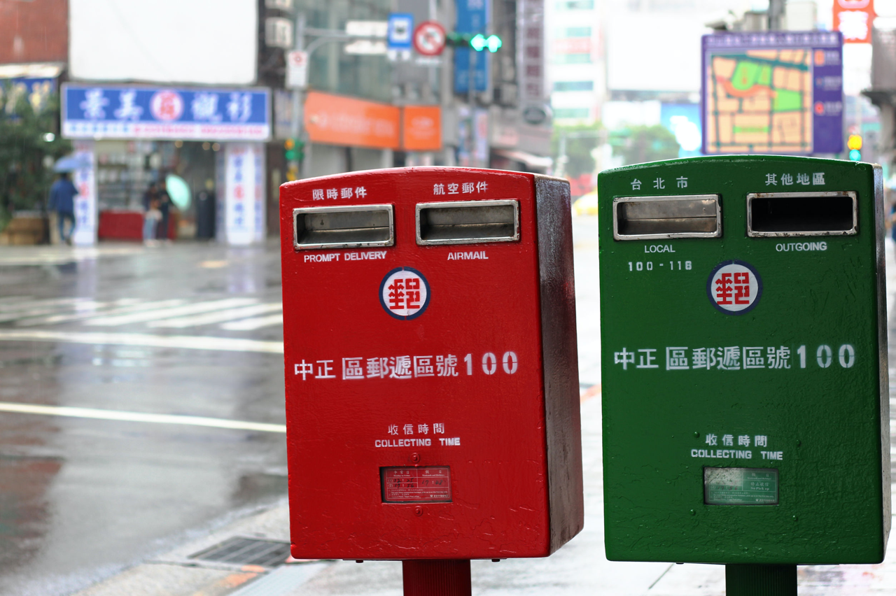 如何查詢 3+3 郵遞區號？可透過中華郵政網站或下載區段碼查詢軟體