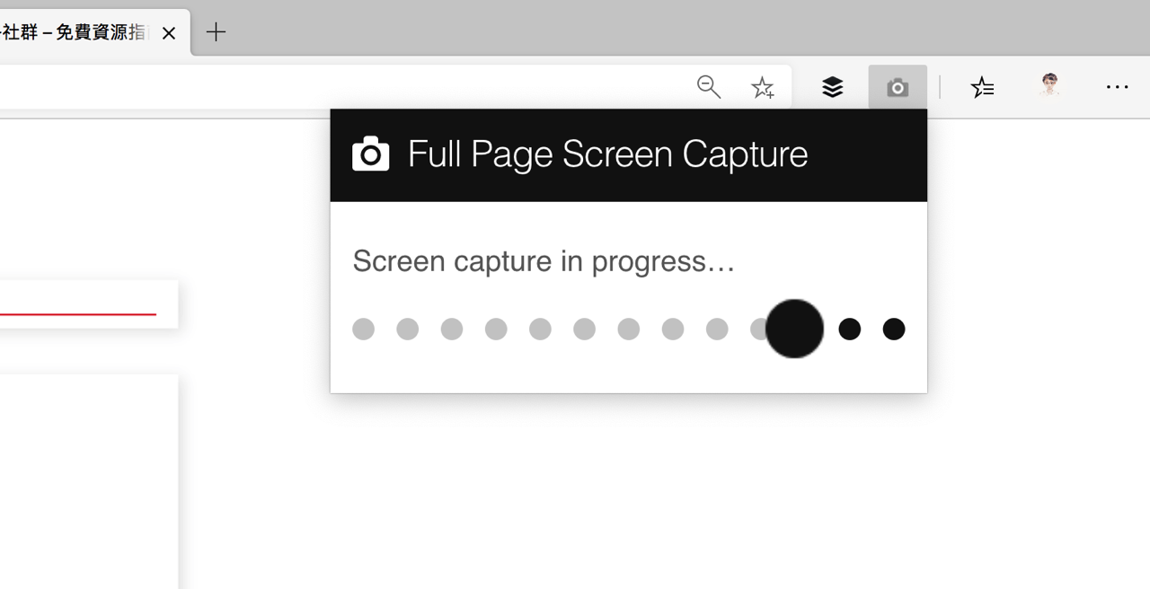 Full Page Screen Capture 快速擷取完整網頁畫面，轉為圖片或 PDF 格式（Chrome 擴充功能