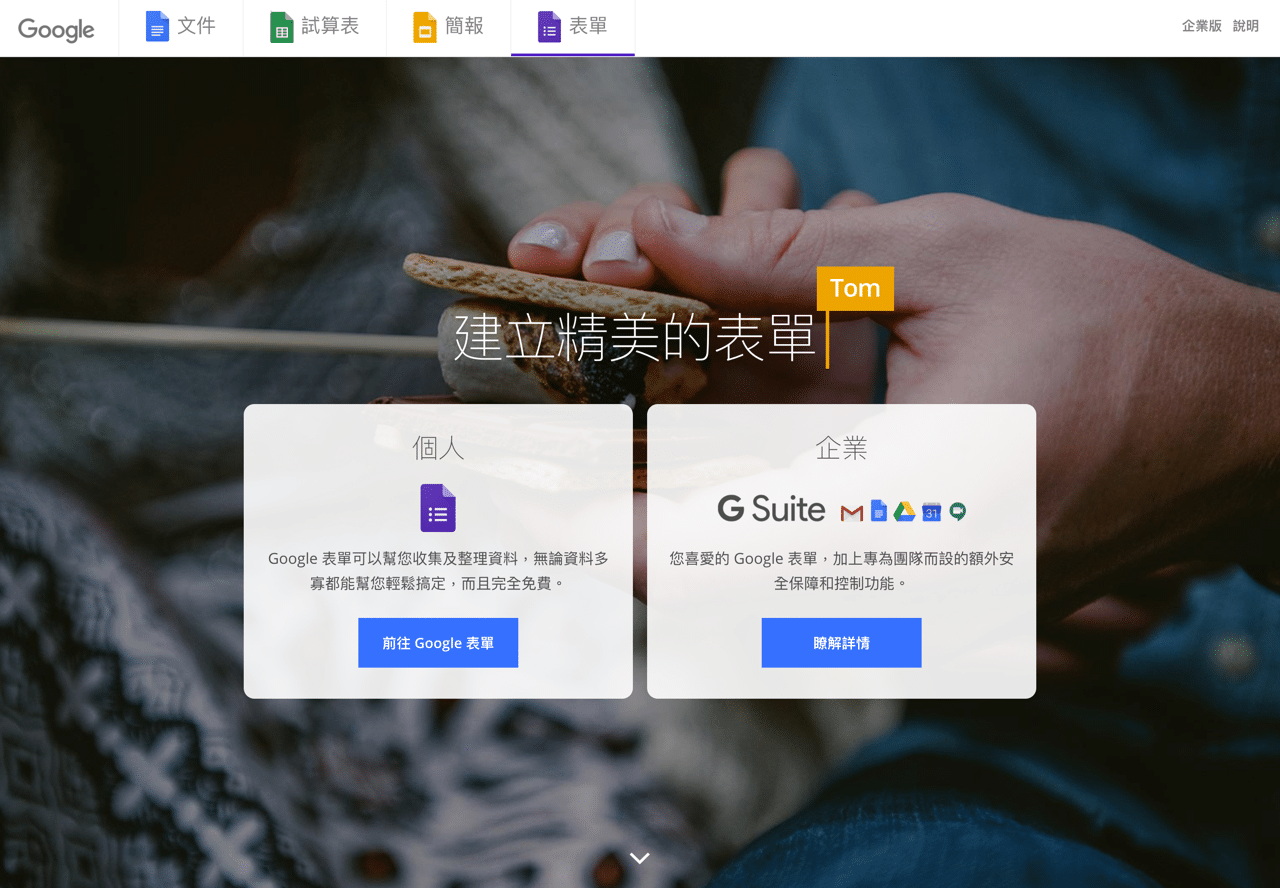 Google Forms Notifications 填完表單自動回信客製化 Email 郵件通知