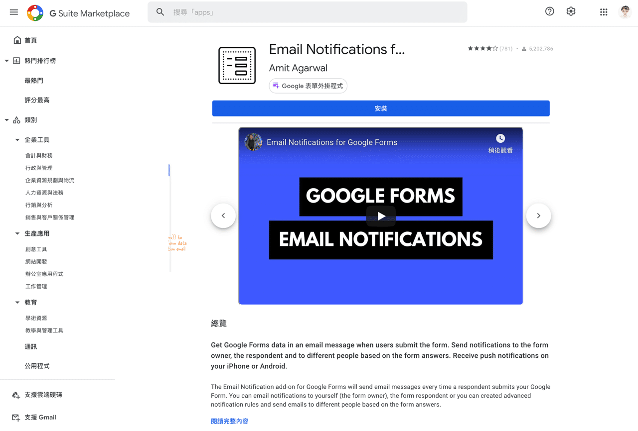 Google Forms Notifications