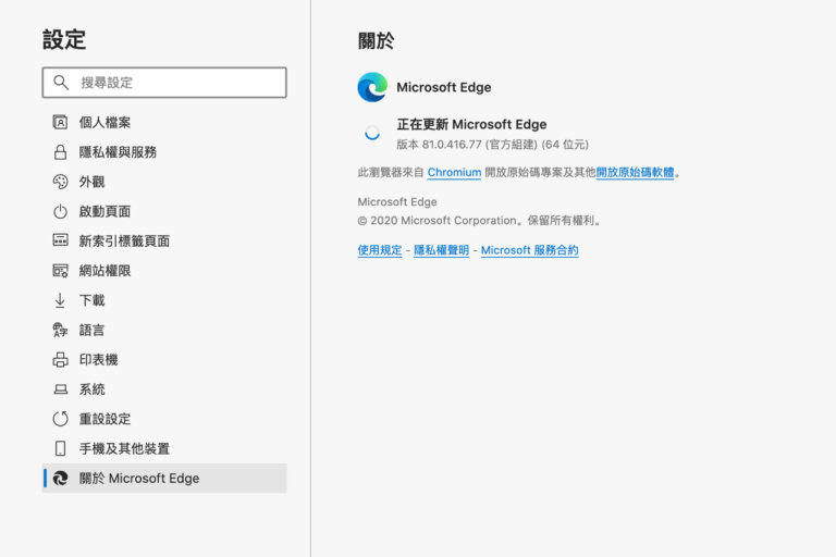 如何手動更新 Microsoft Edge 瀏覽器至最新版本？