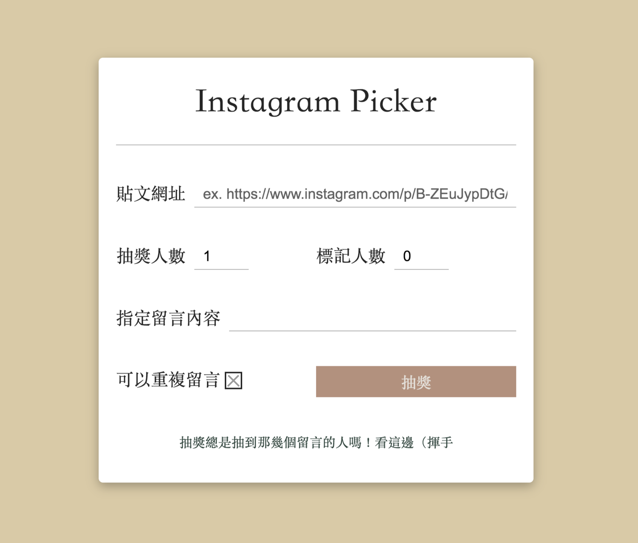 Instagram Picker