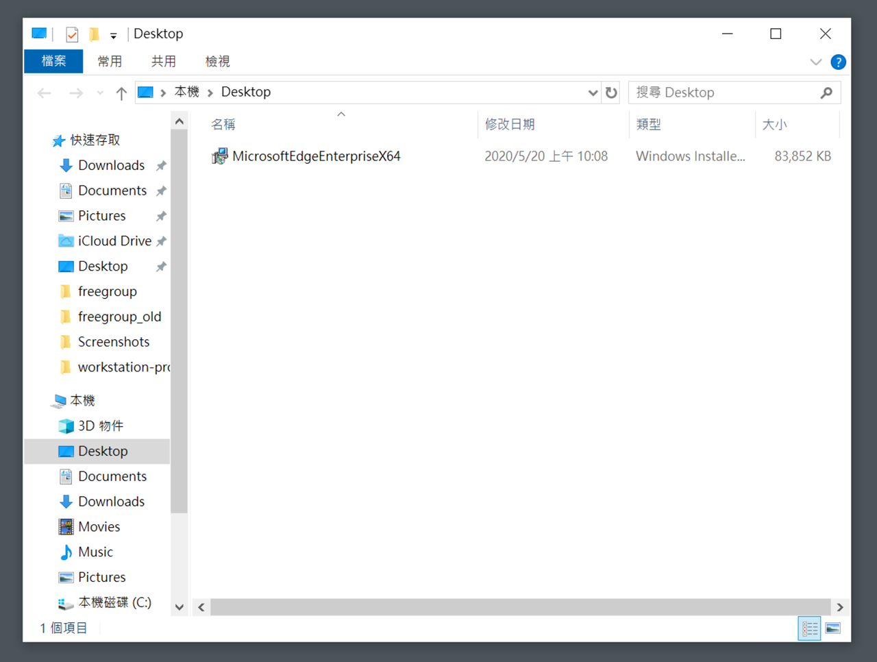 如何手動更新 Microsoft Edge 瀏覽器至最新版本？