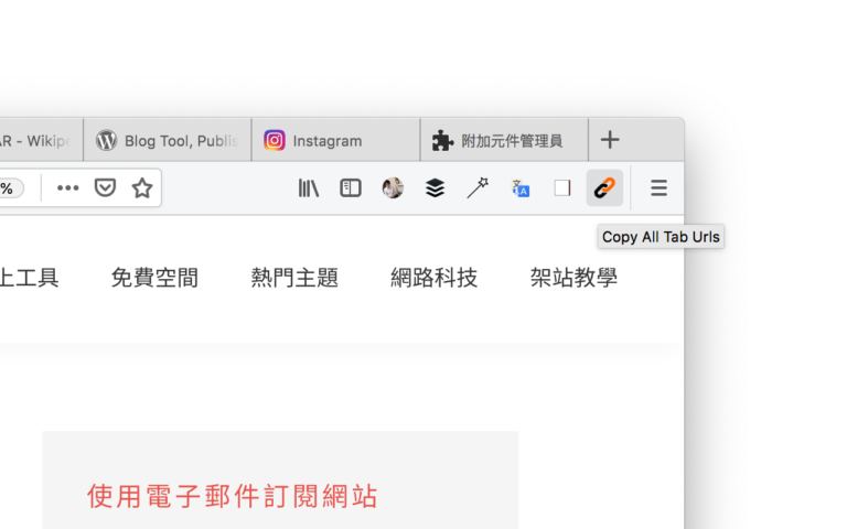 Copy All Tab Urls 快速複製所有瀏覽器分頁標題和網址（Firefox 附加元件）