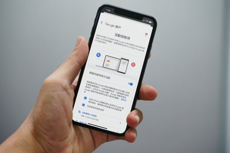 隱私升級免設定！Google 將自動清除使用者 18 個月前活動記錄