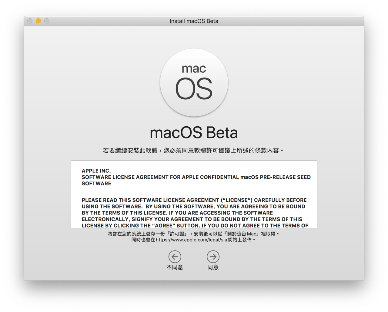 macOS 11.0 Big Sur Beta 版升級教學