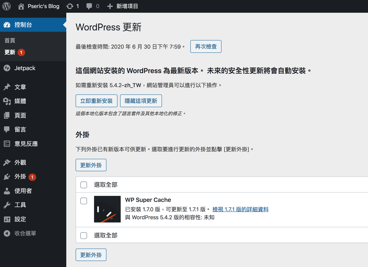 WordPress 停止特定外掛更新檢查