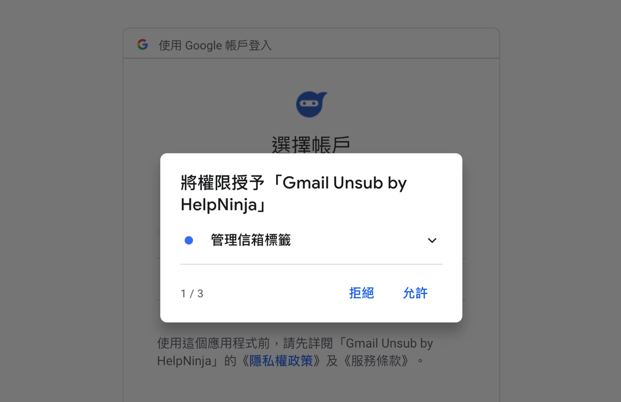 Gmail Unsub