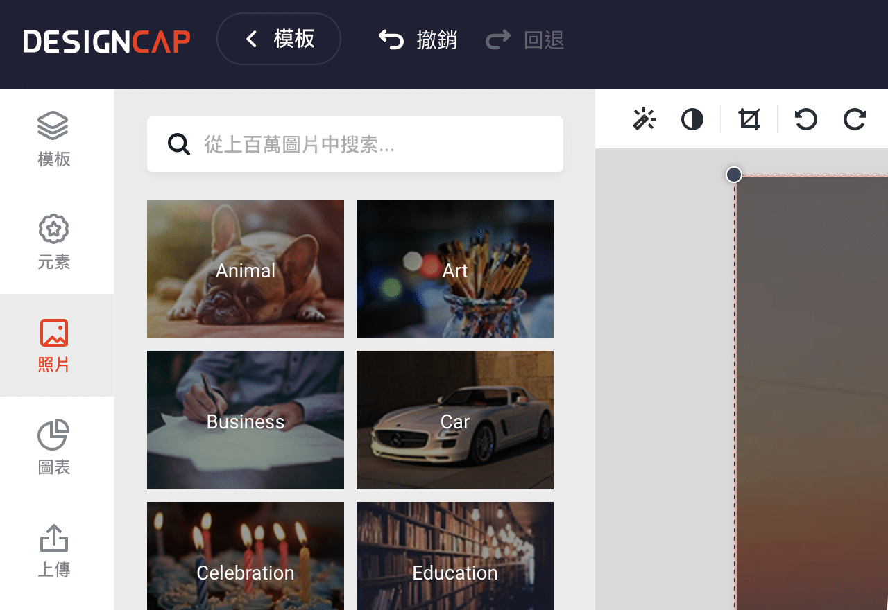 DesignCap