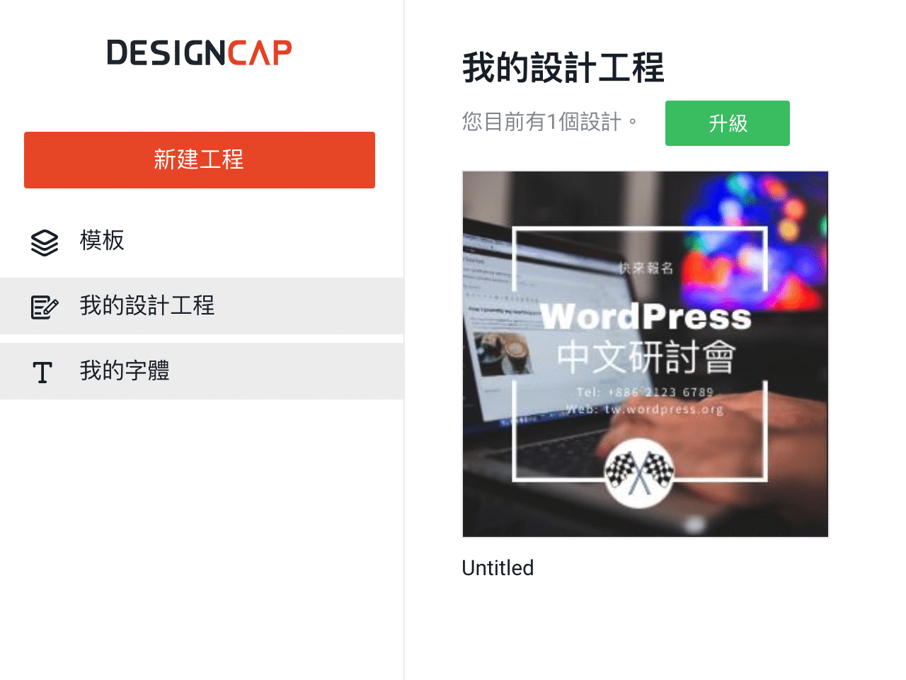 DesignCap