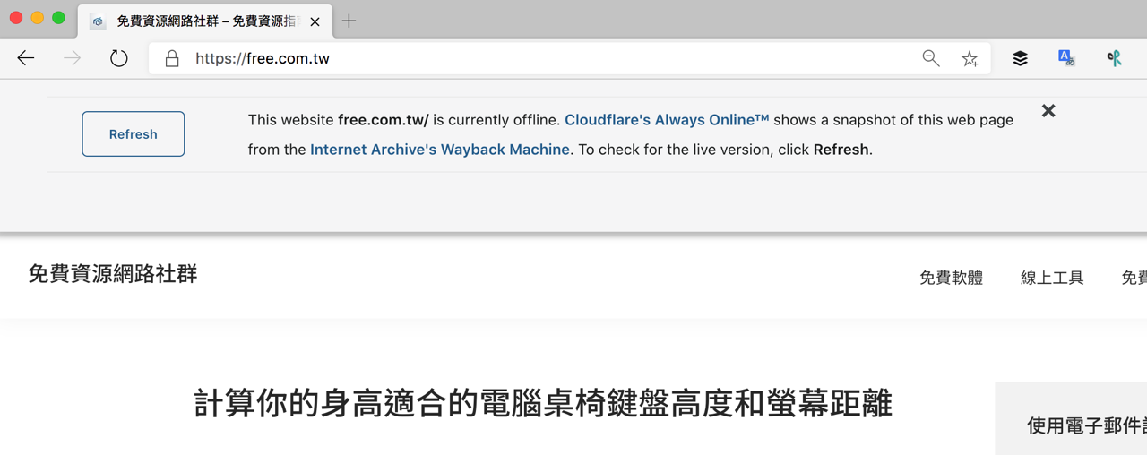 Cloudflare 的 Always Online 和 Internet Archive 合作