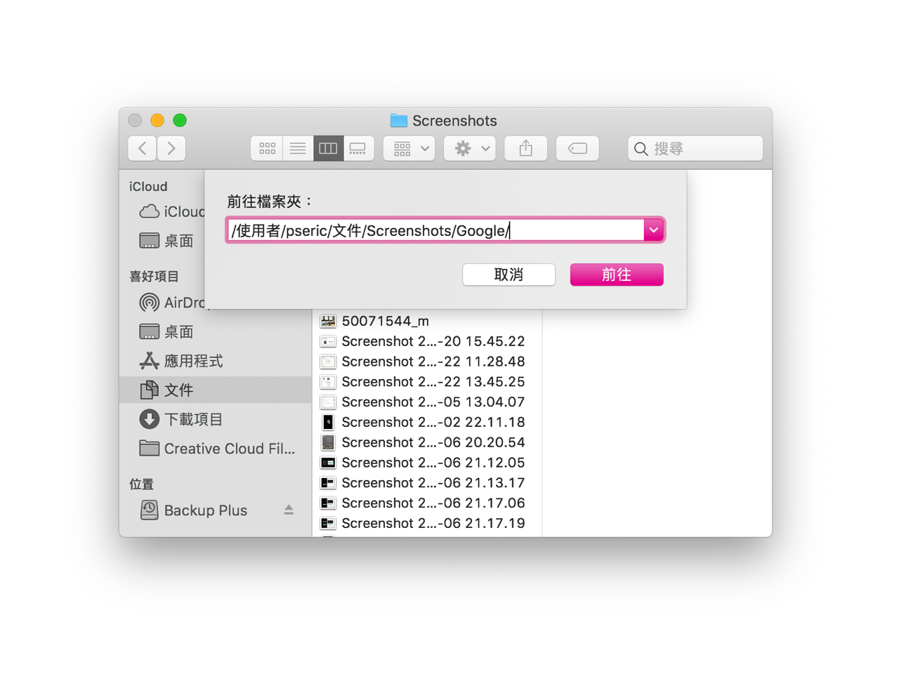 Mac 隱藏資料夾和檔案