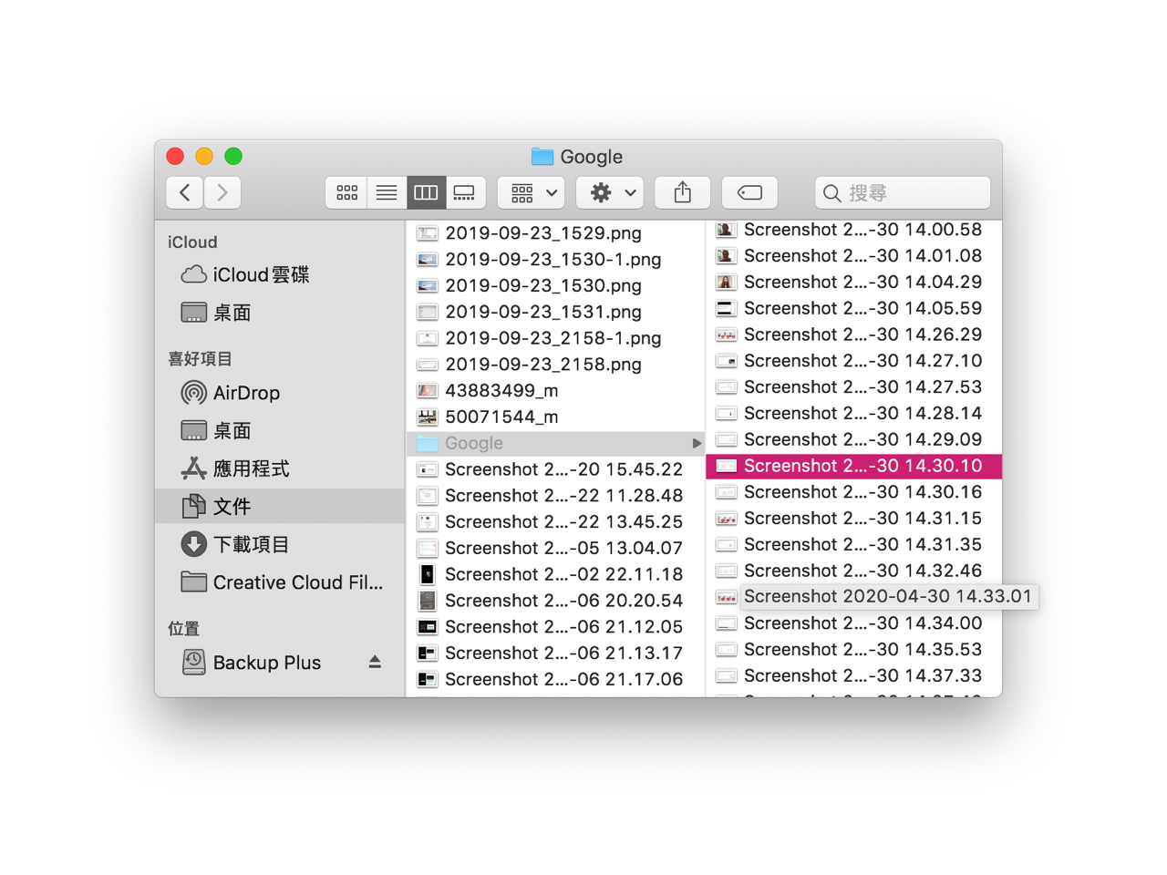 Mac 隱藏資料夾和檔案