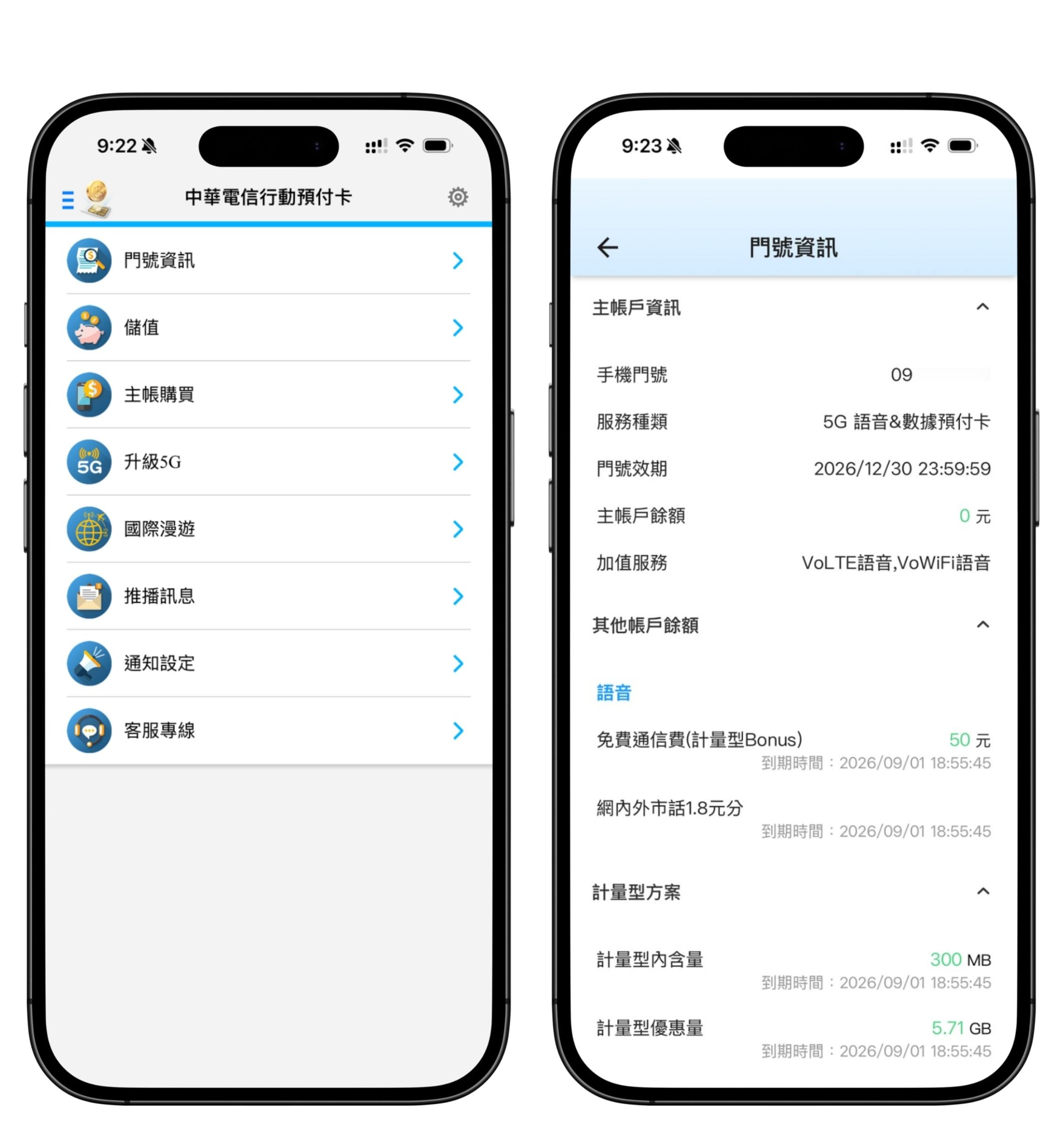 中華電信預付卡「如意卡」線上申辦、線上儲值與定期定額教學