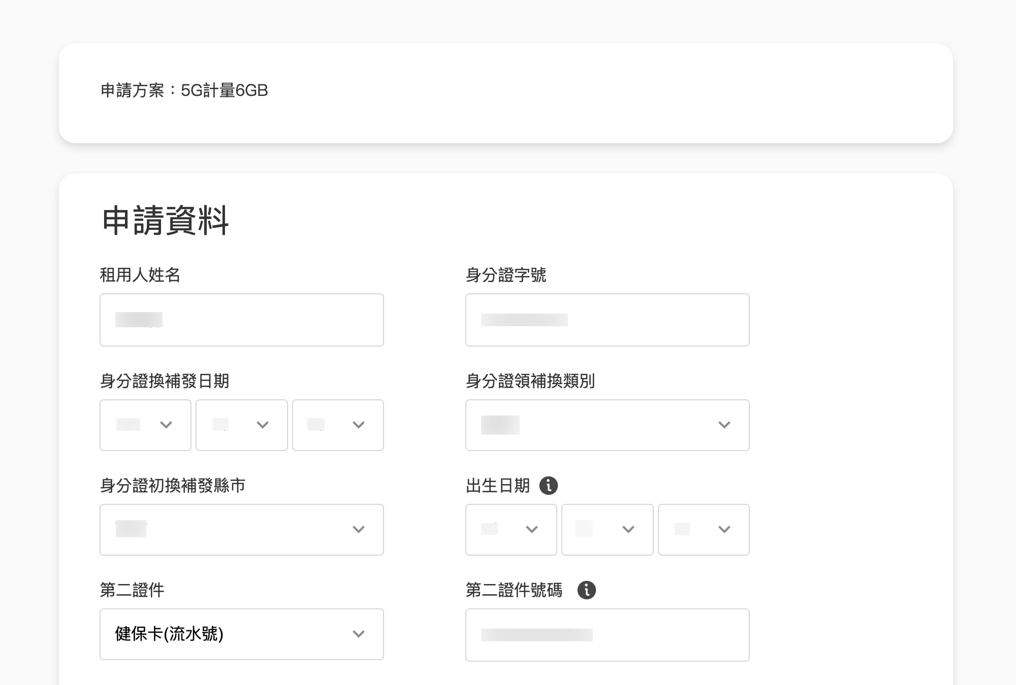 中華電信預付卡「如意卡」線上申辦、線上儲值與定期定額教學