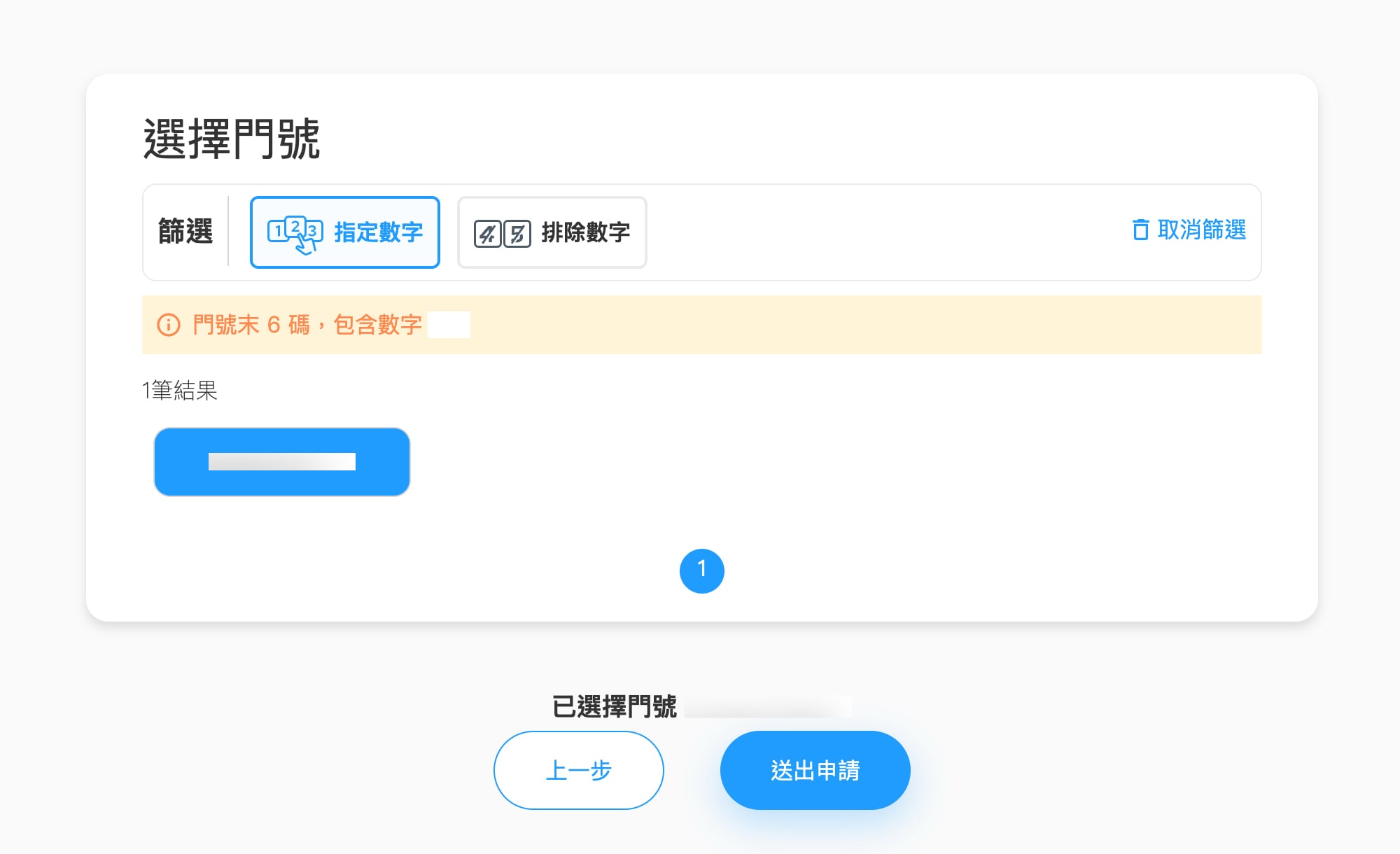 中華電信預付卡「如意卡」線上申辦、線上儲值與定期定額教學