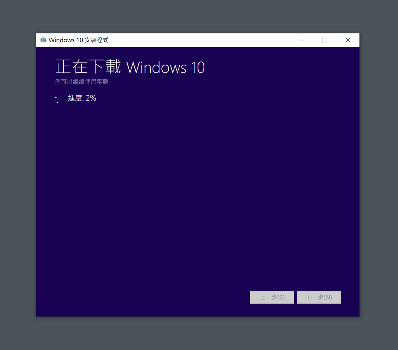 從 Microsoft 下載 Windows 10 任何版本 ISO