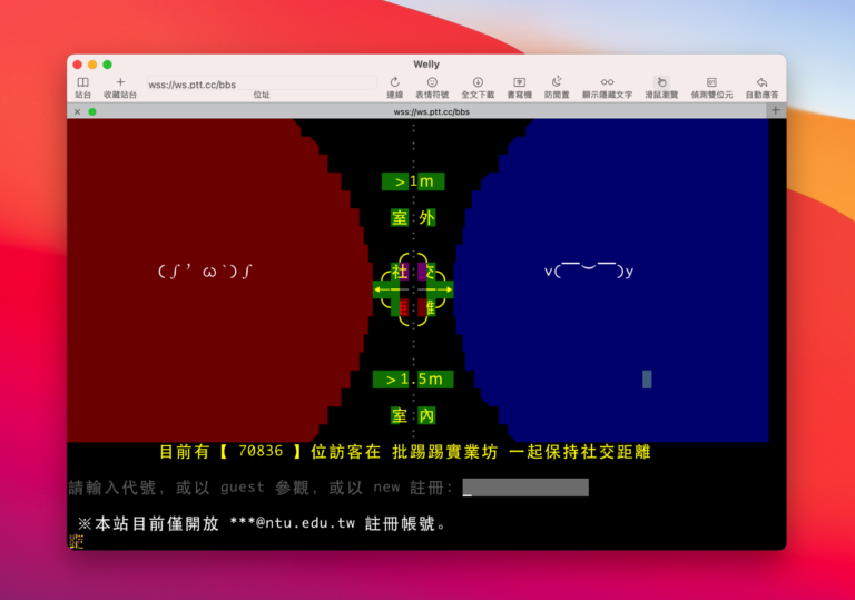 Welly：Telnet、SSH BBS 連線工具，現已上架 Mac App Store 免費下載