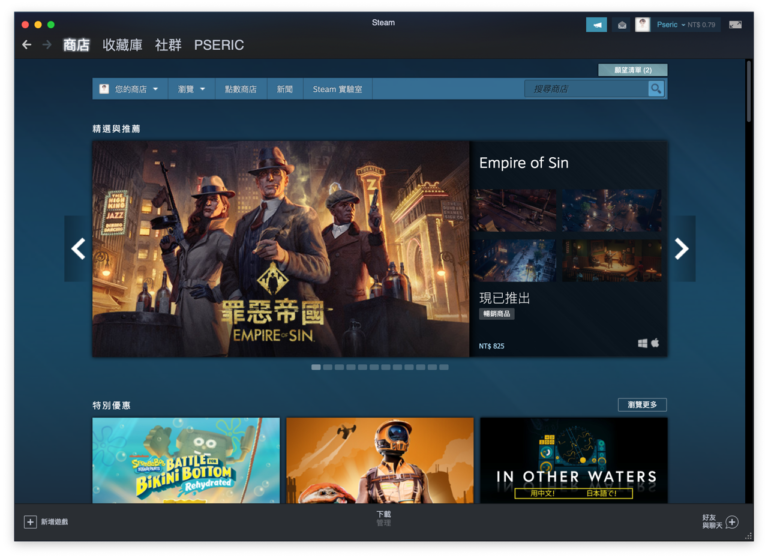 Steam 電子發票載具歸戶教學，買電腦遊戲也可自動對獎