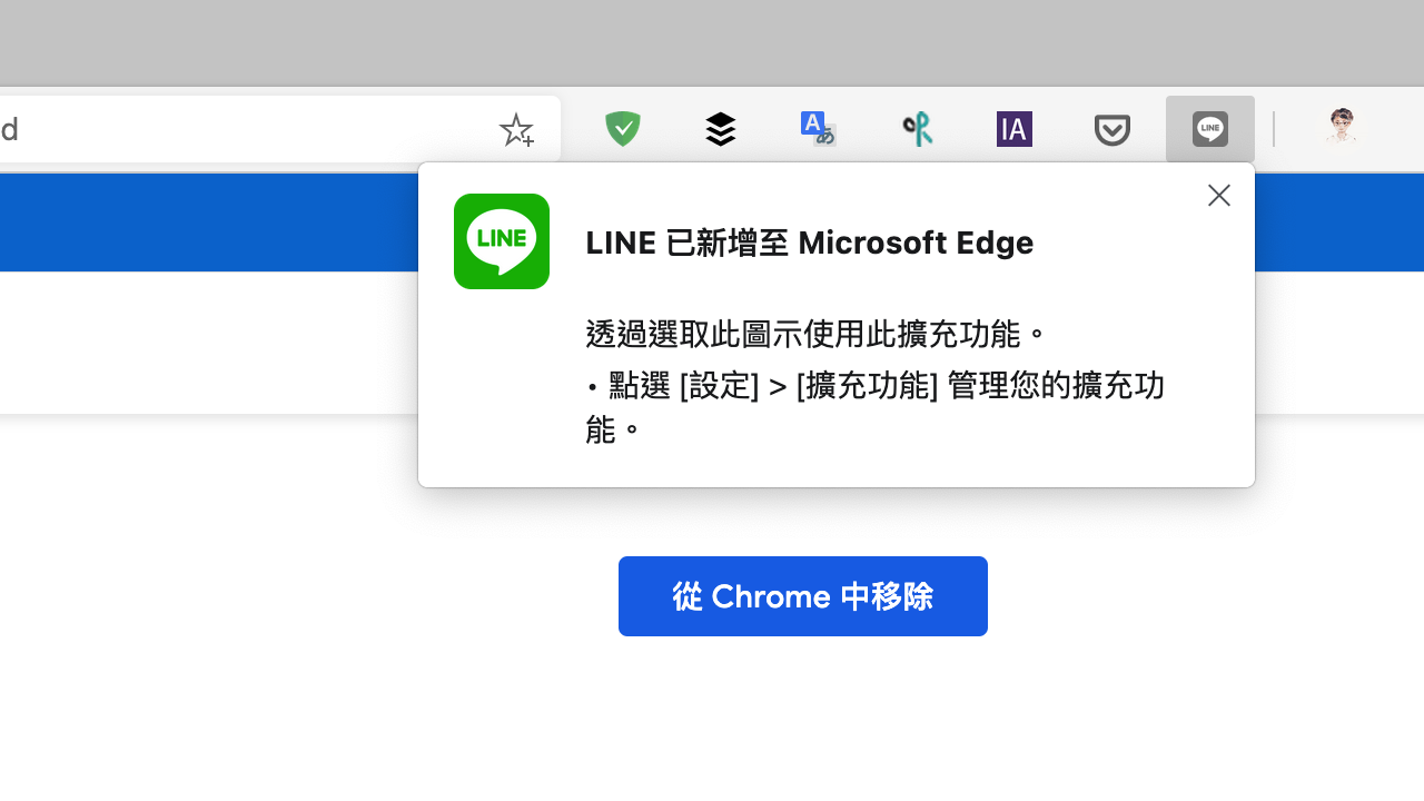 LINE 網頁版無法使用？下載 Chrome 擴充功能在瀏覽器聊天