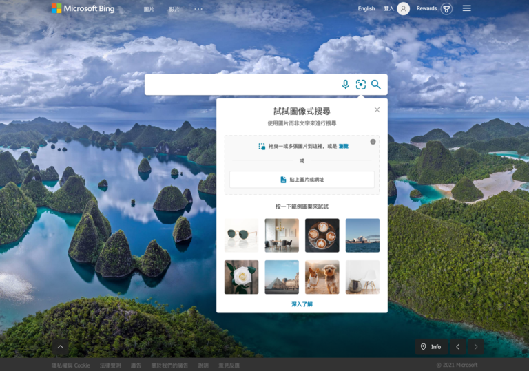 Bing 圖像式搜尋支援以圖找圖，可標記特定範圍進行深度搜尋