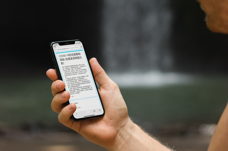 建立符合 COVID-19 防疫實聯制 Google 表單，手機掃 QR Code 填寫個資