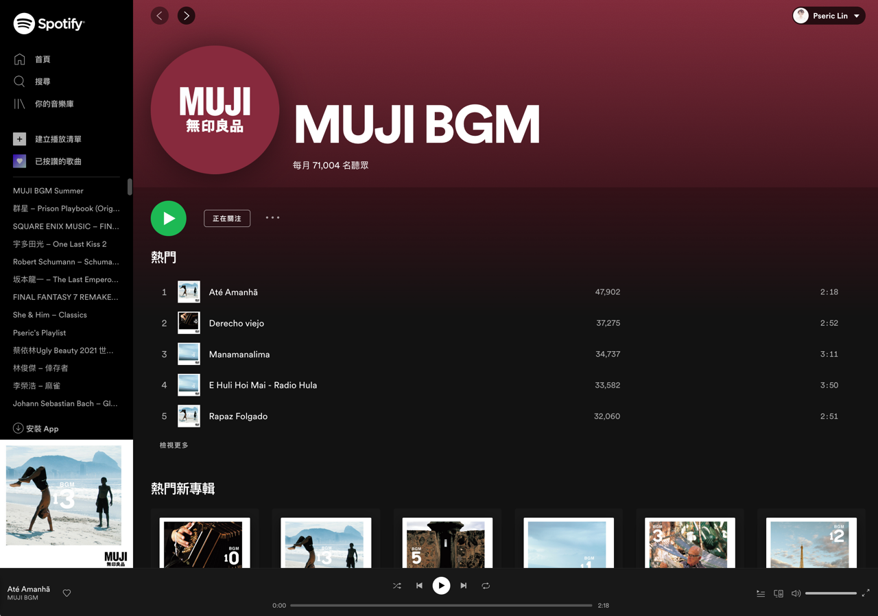 無印良品開放 300 多首原創 BGM 免費收聽，Spotify 等串流平台陸續上架