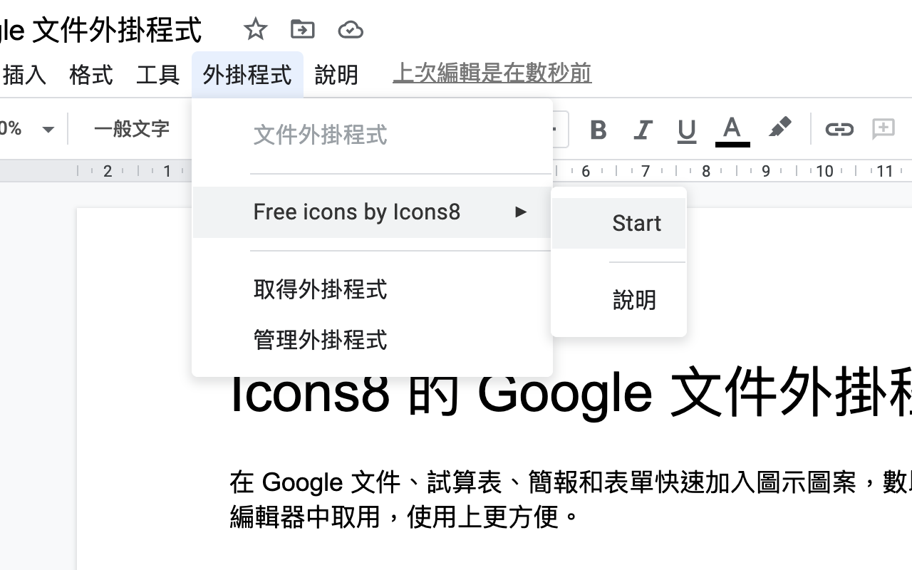 Free icons by Icons8