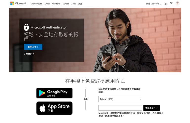 Microsoft Authenticator 整合驗證碼和密碼管理器，雲端備份換機更方便（iOS、Android）