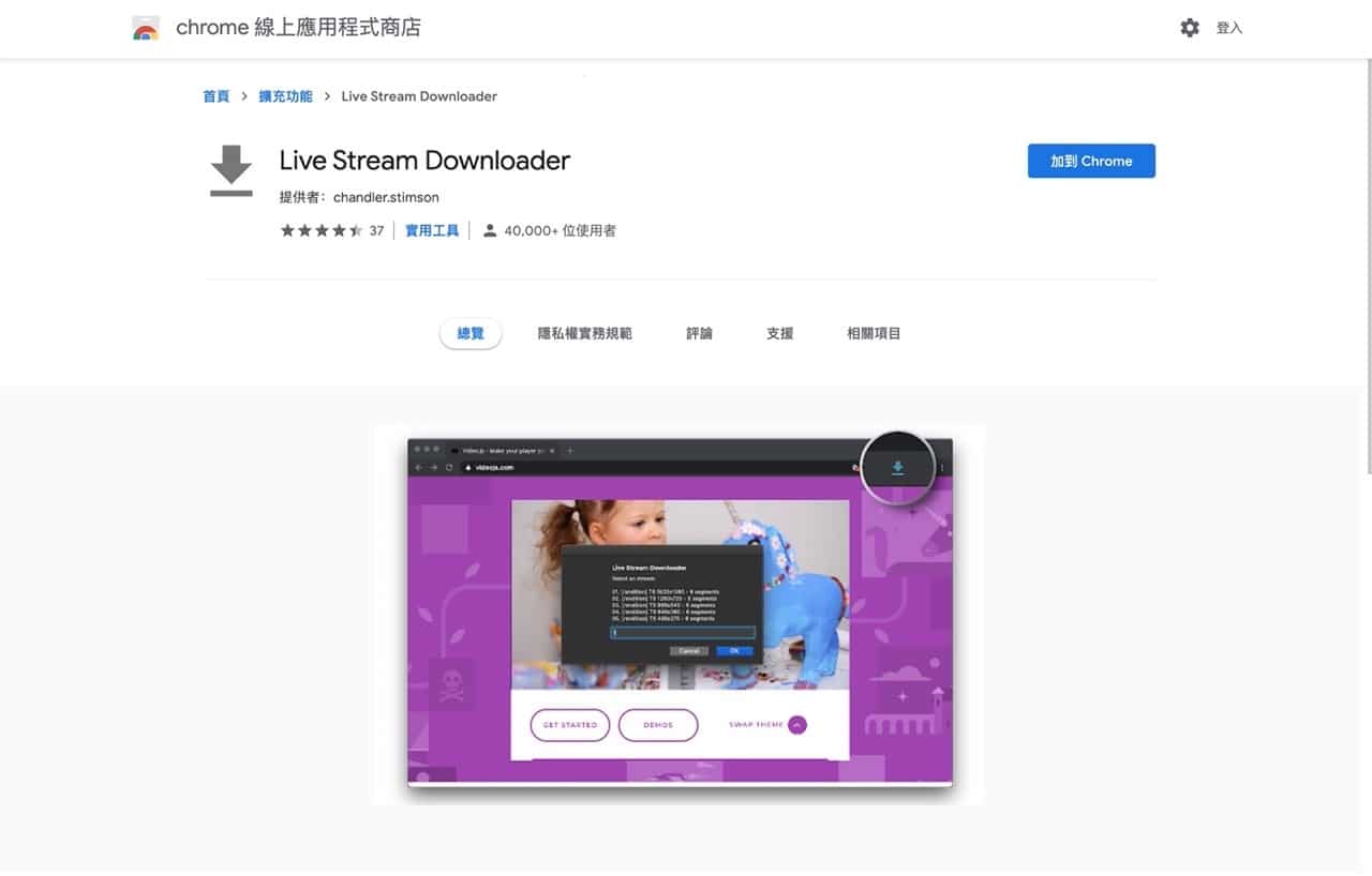 Live Stream Downloader