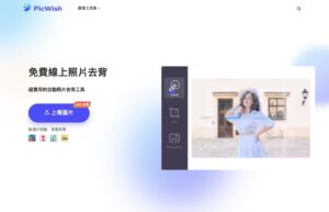 PicWish 免費線上照片去背，手動編輯模式可選擇擦除保留範圍
