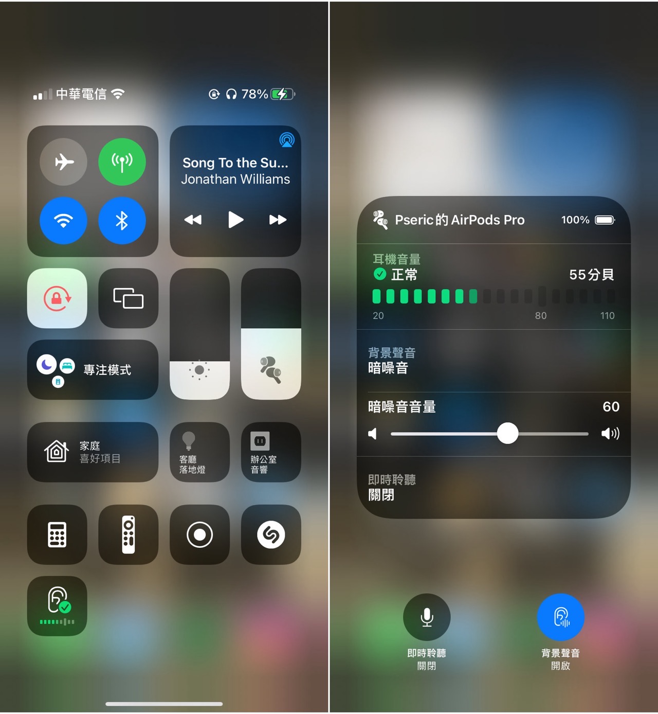 iOS 15 內建「背景聲音」功能可播放海洋、下雨、河流和白噪音