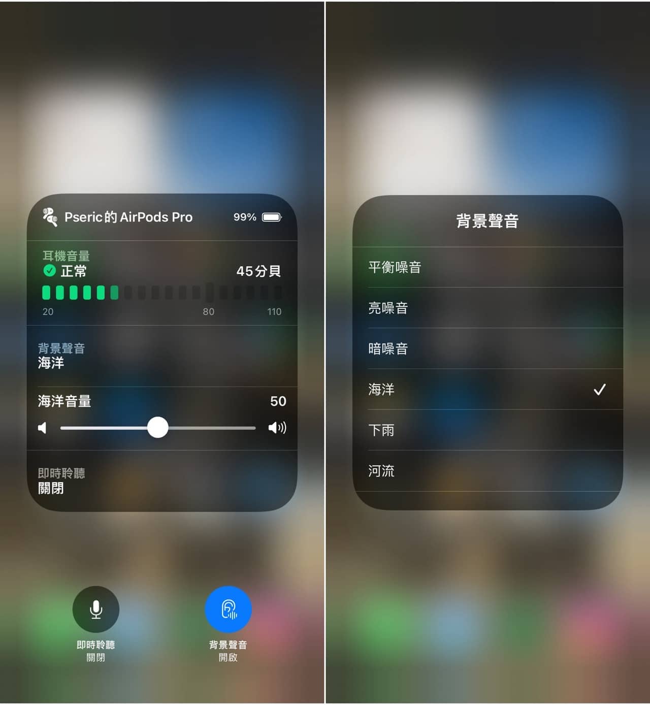 iOS 15 內建「背景聲音」功能可播放海洋、下雨、河流和白噪音