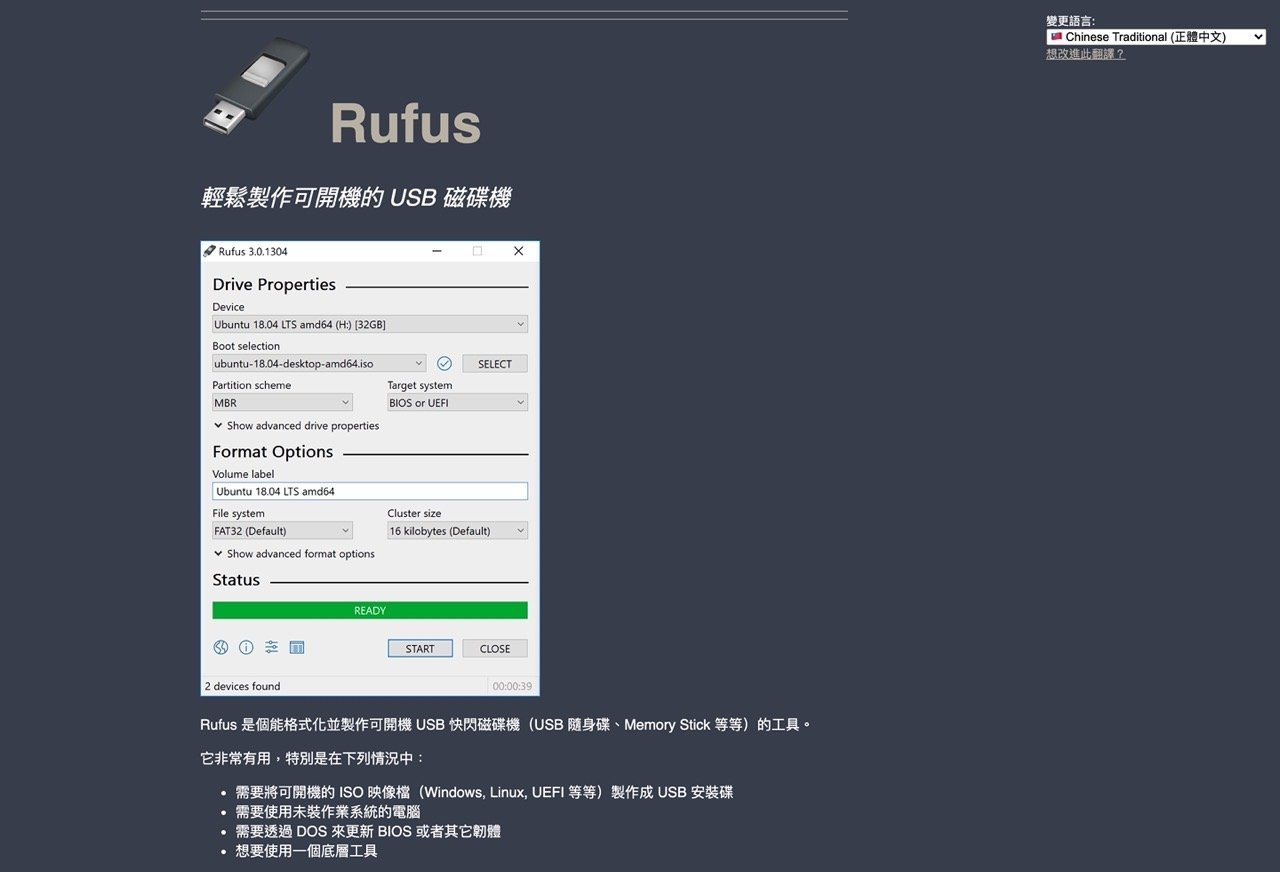 使用 Rufus 製作無 TPM、Secure Boot 限制 Windows 11 安裝隨身碟