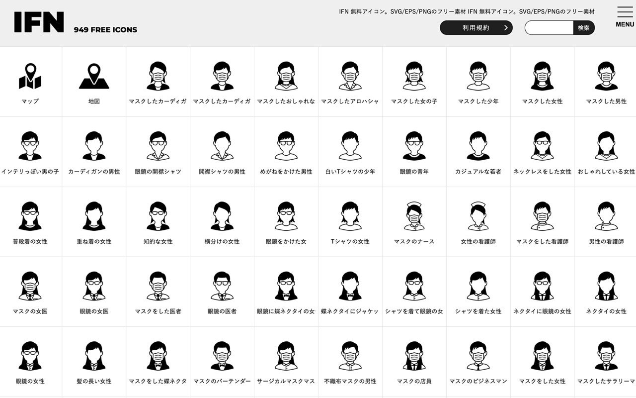 IFN 日本免費圖示下載，收錄 900 多個圖案可商業用途