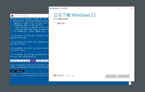 使用 MediaCreationTool 安裝、升級 Windows 11 繞過電腦規格檢測