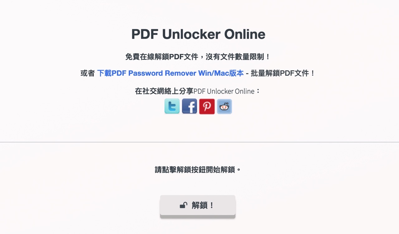 PDF Unlocker Online
