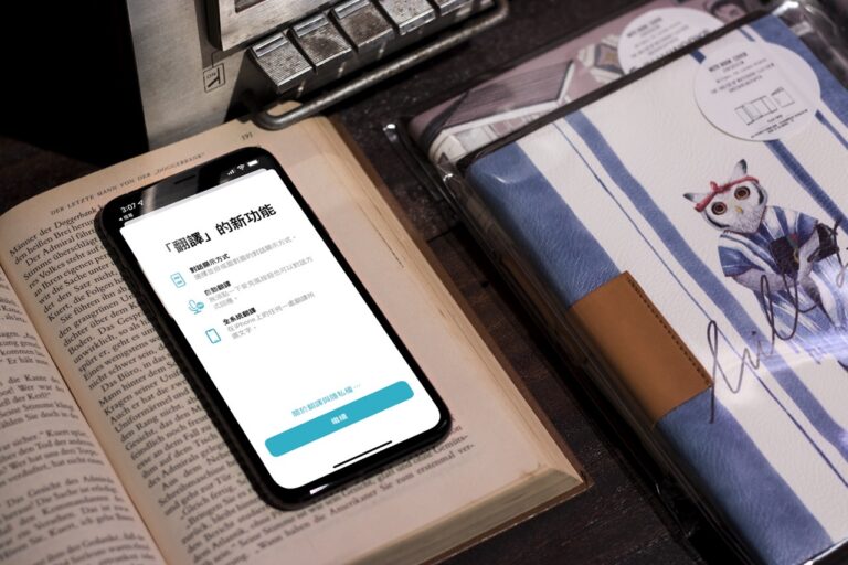 iOS 15 翻譯支援繁體中文，可選「台灣中文國語」做為翻譯目標語言
