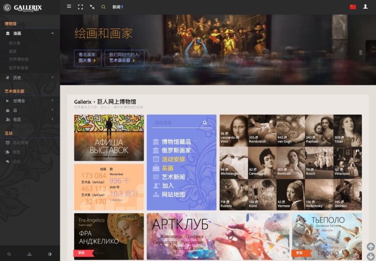 Gallerix 收錄 17 萬張世界名畫高解析度相片免費下載