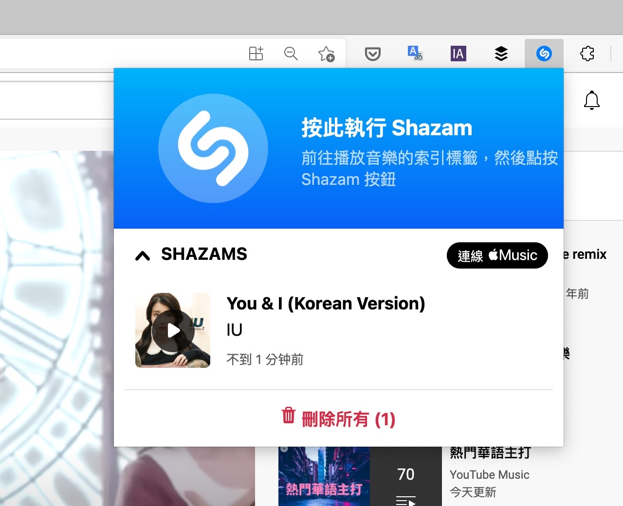 Shazam Chrome