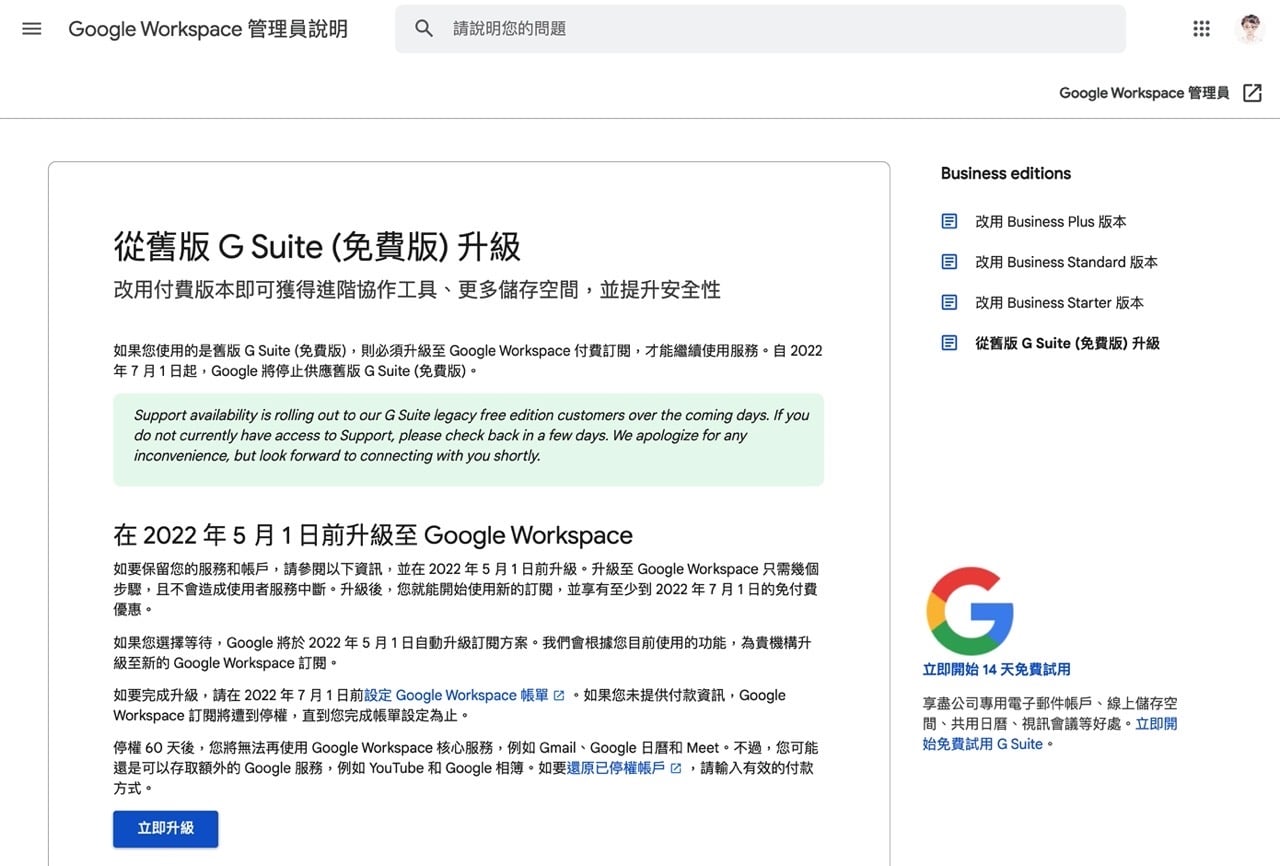 Cloudflare 電子郵件路由