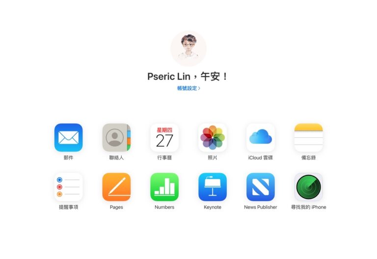 iCloud 自訂電子郵件網域教學，用自己的網址當 Email 地址最多五個域名