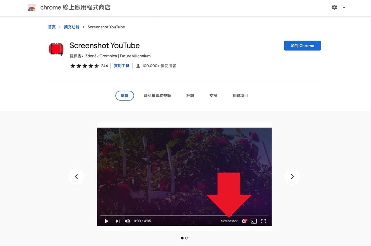 Screenshot YouTube